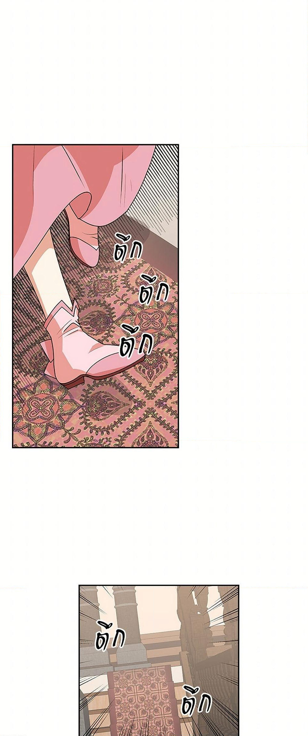 The Antagonist's Pet page 36