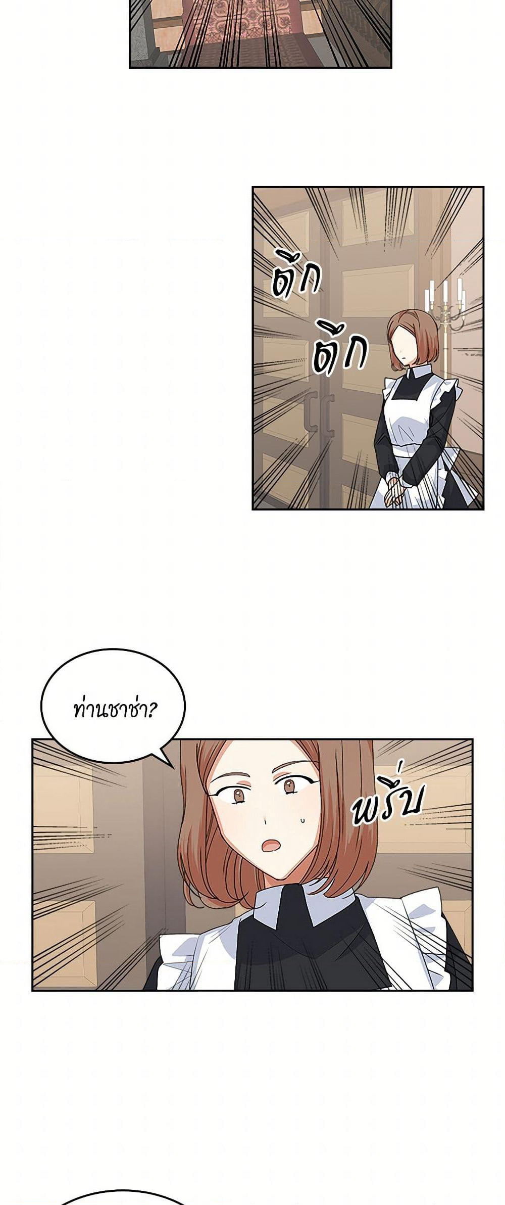 The Antagonist's Pet page 37