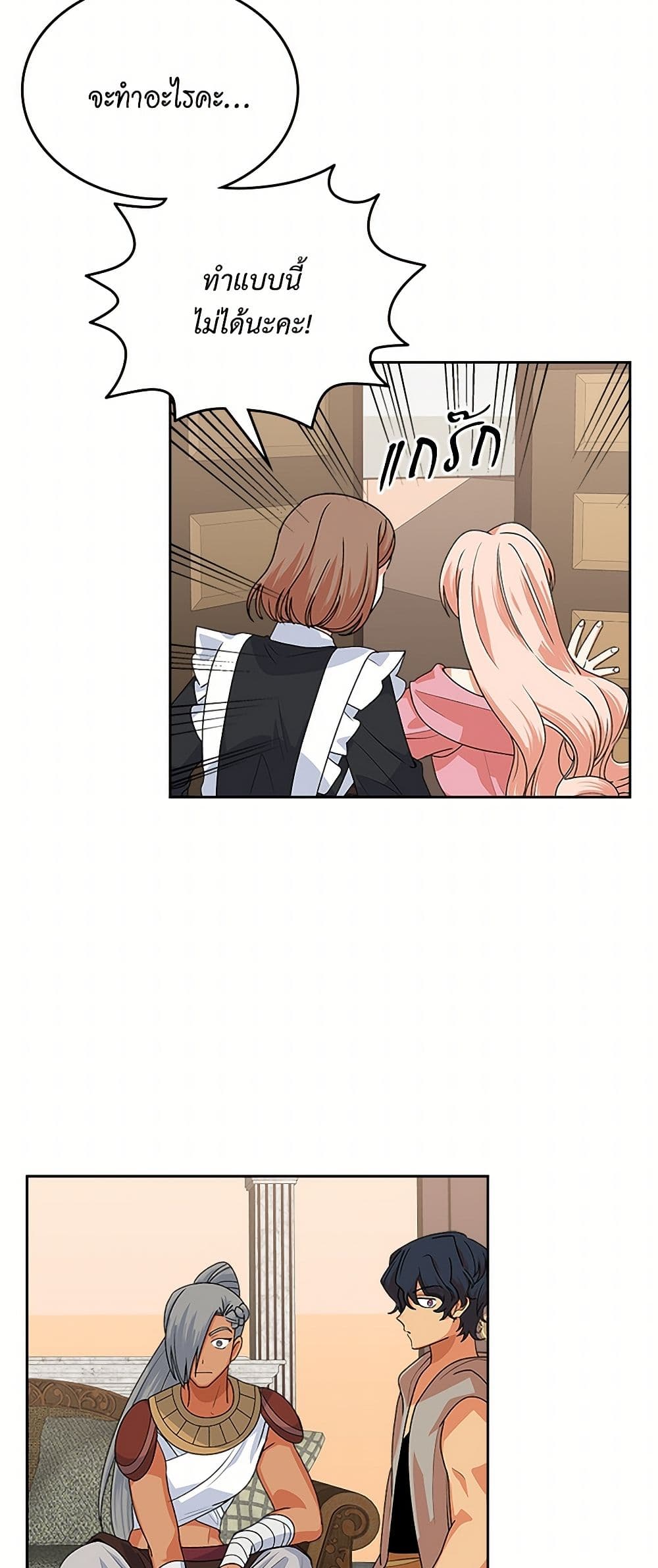 The Antagonist's Pet page 38