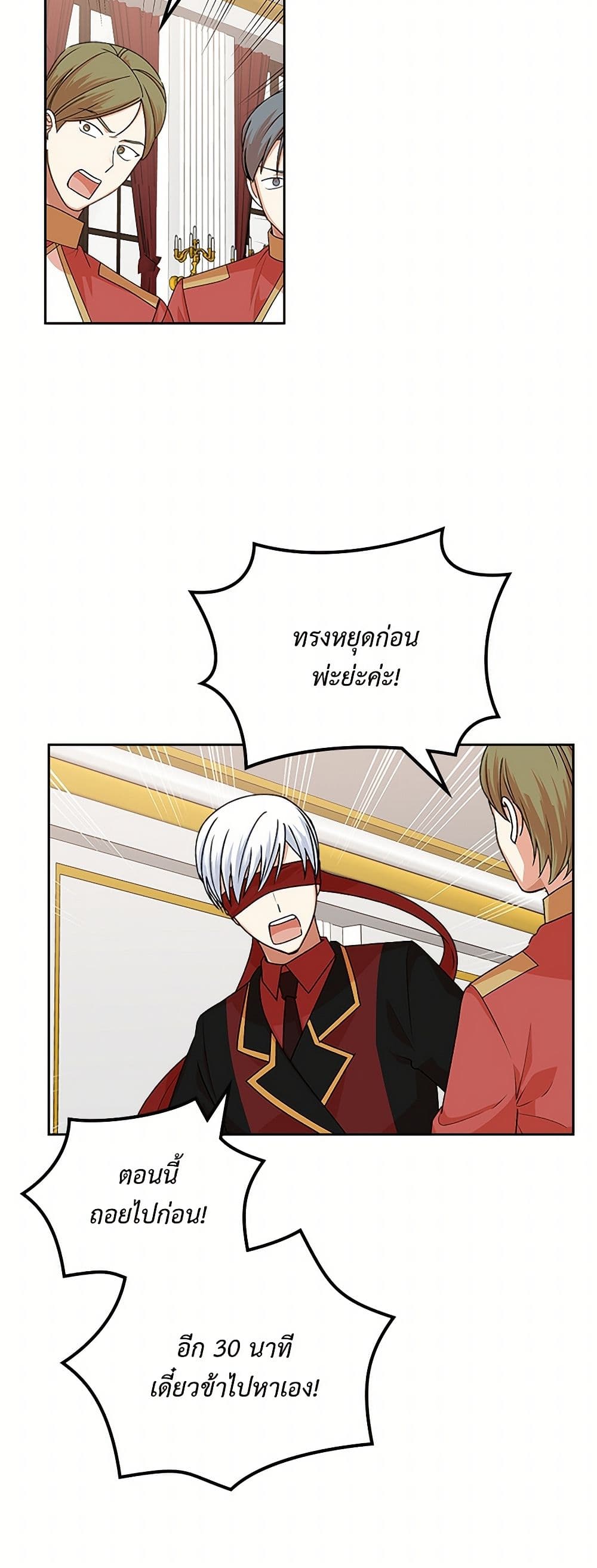 The Antagonist's Pet page 4