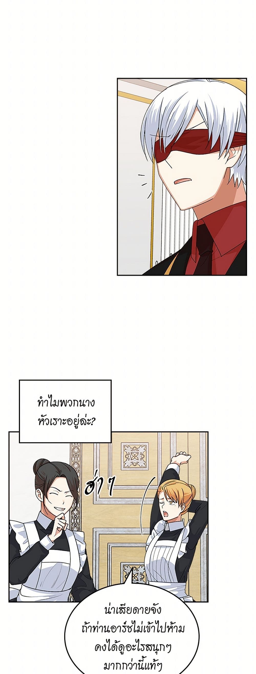The Antagonist's Pet page 6