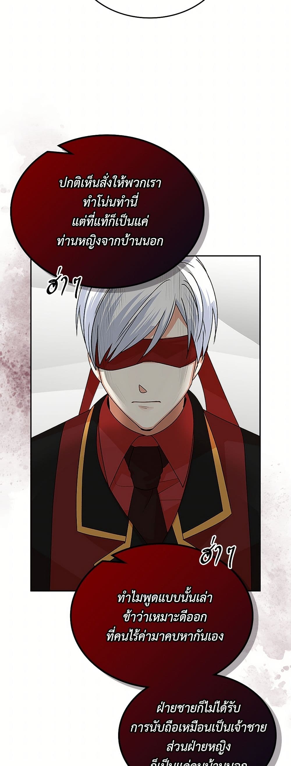 The Antagonist's Pet page 7