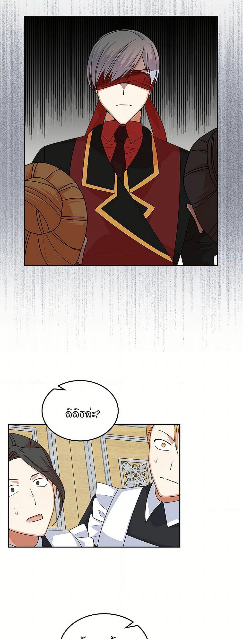 The Antagonist's Pet page 9