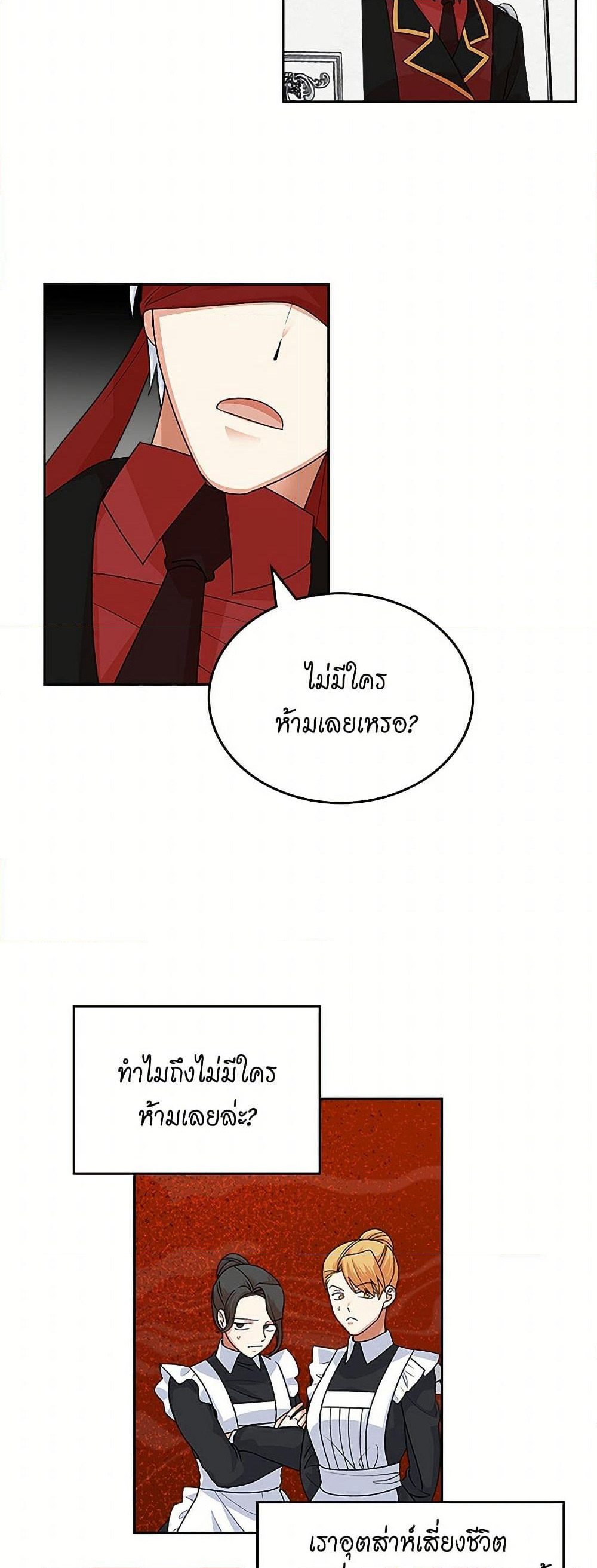 The Antagonist's Pet page 13