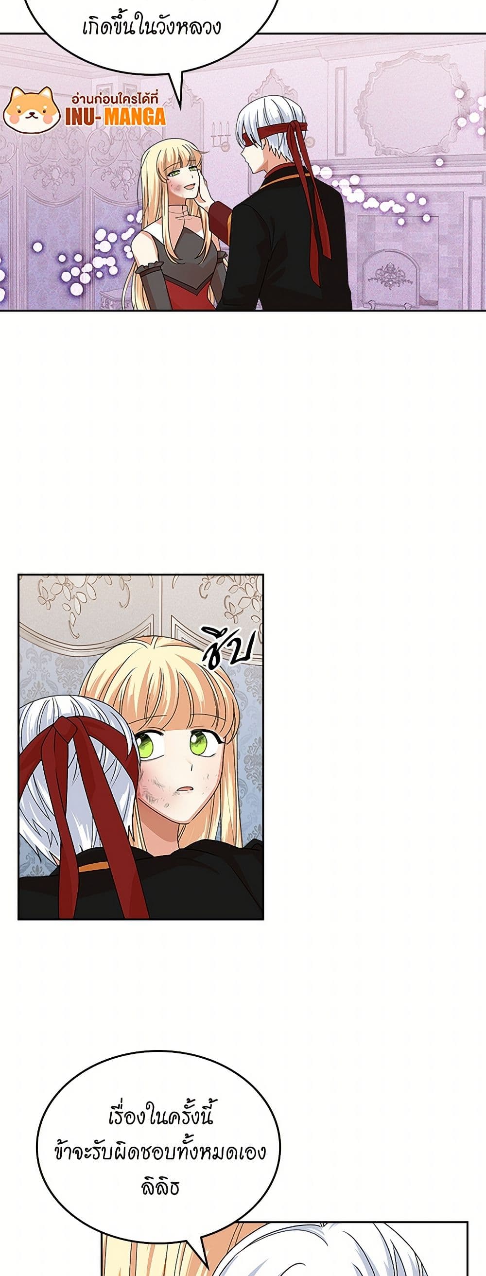 The Antagonist's Pet page 17