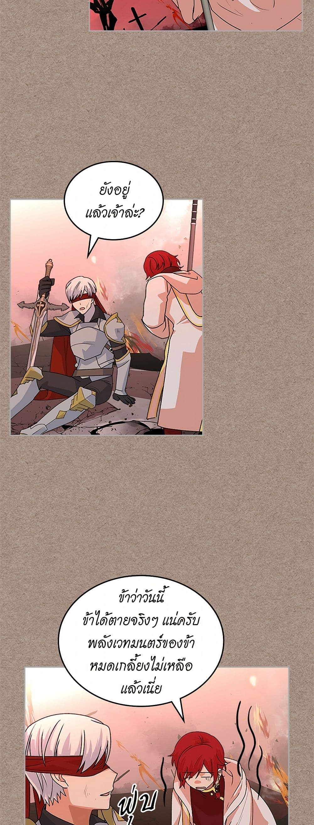 The Antagonist's Pet page 28