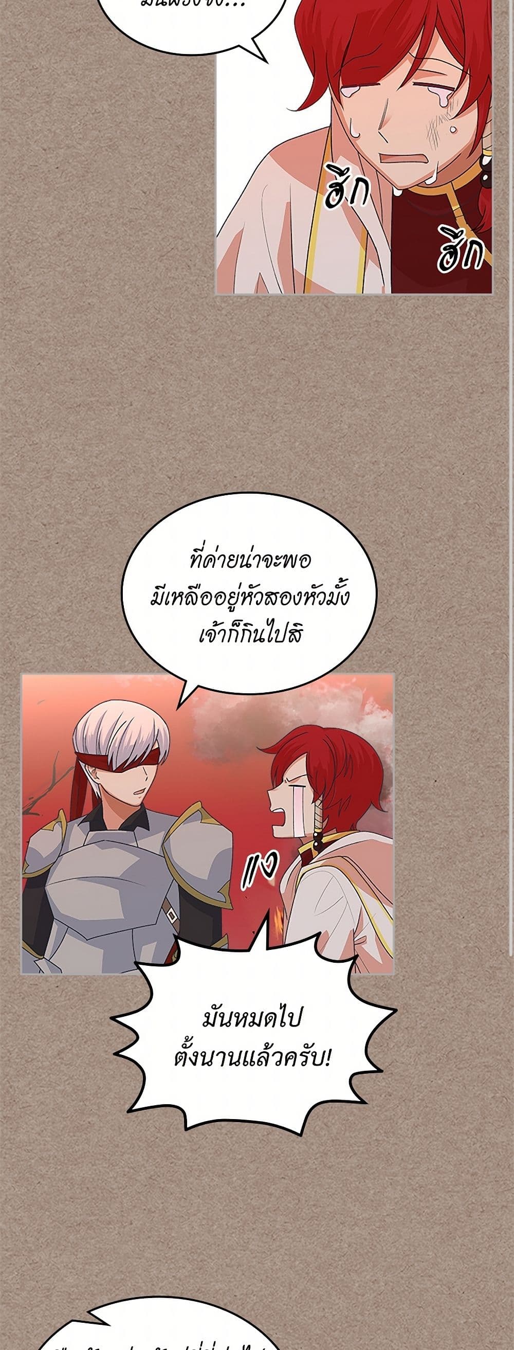 The Antagonist's Pet page 30