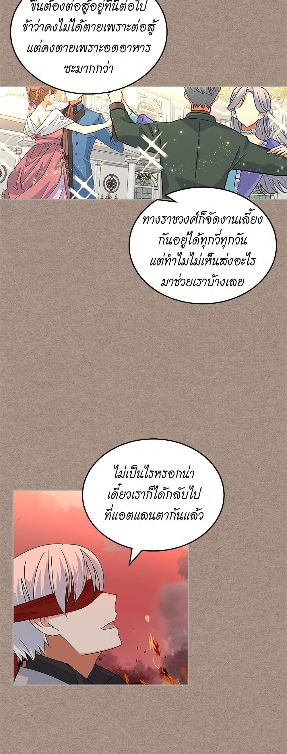 The Antagonist's Pet page 31