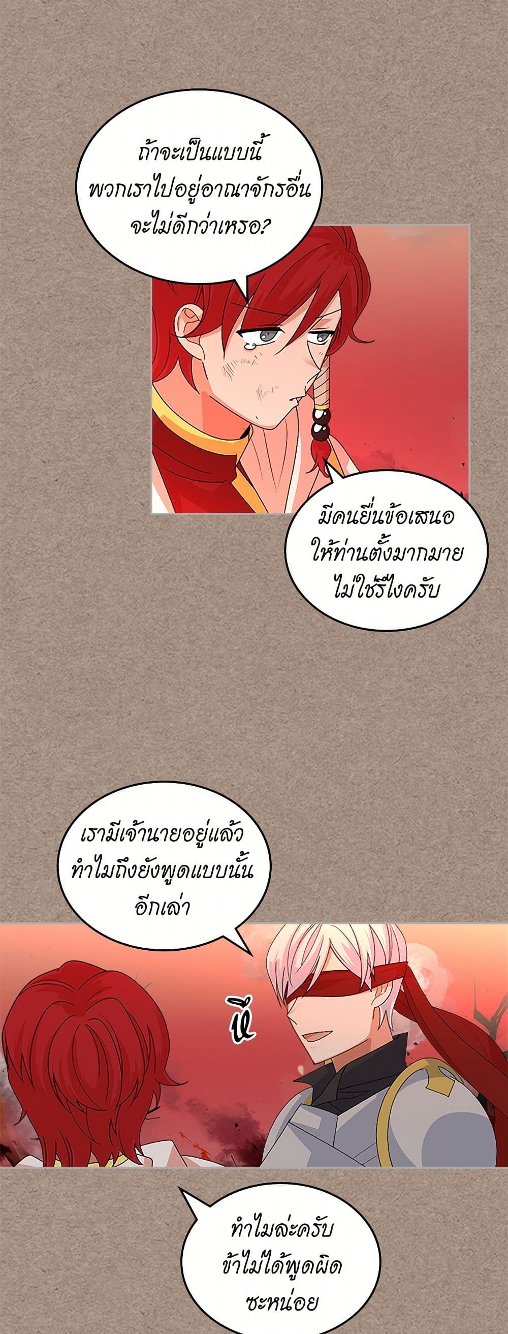 The Antagonist's Pet page 33