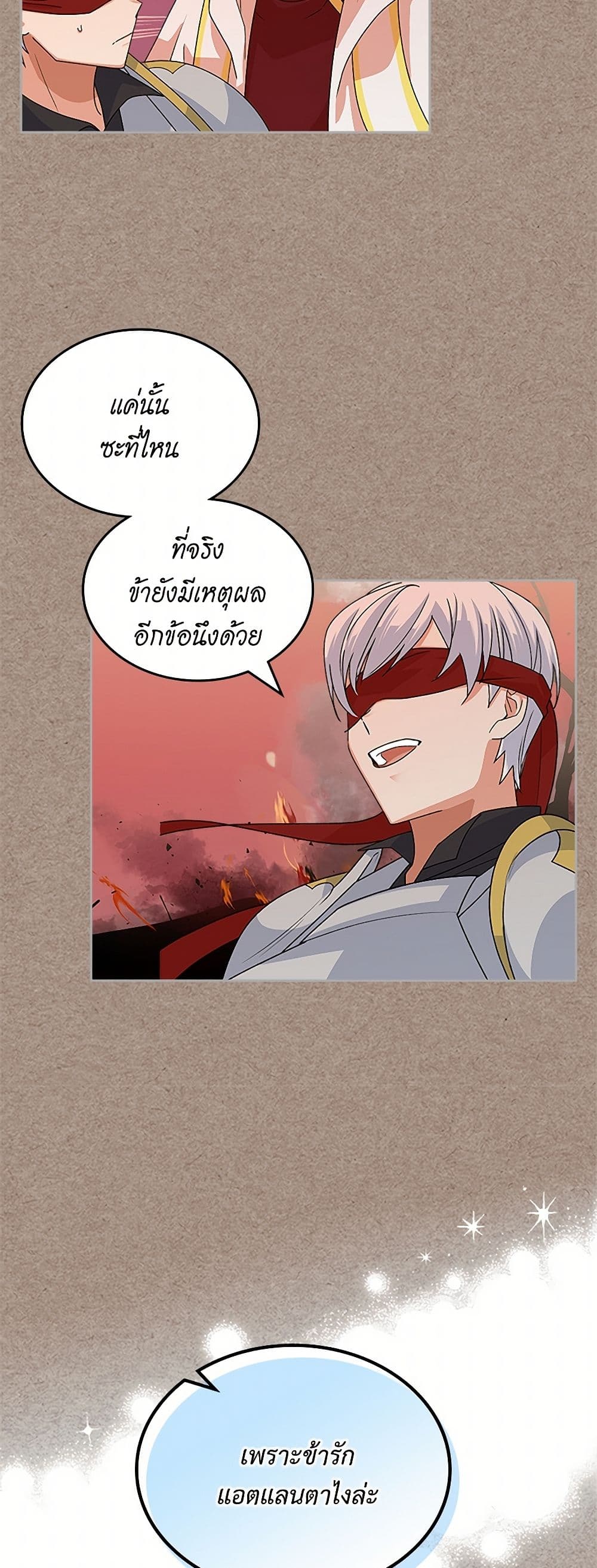The Antagonist's Pet page 35