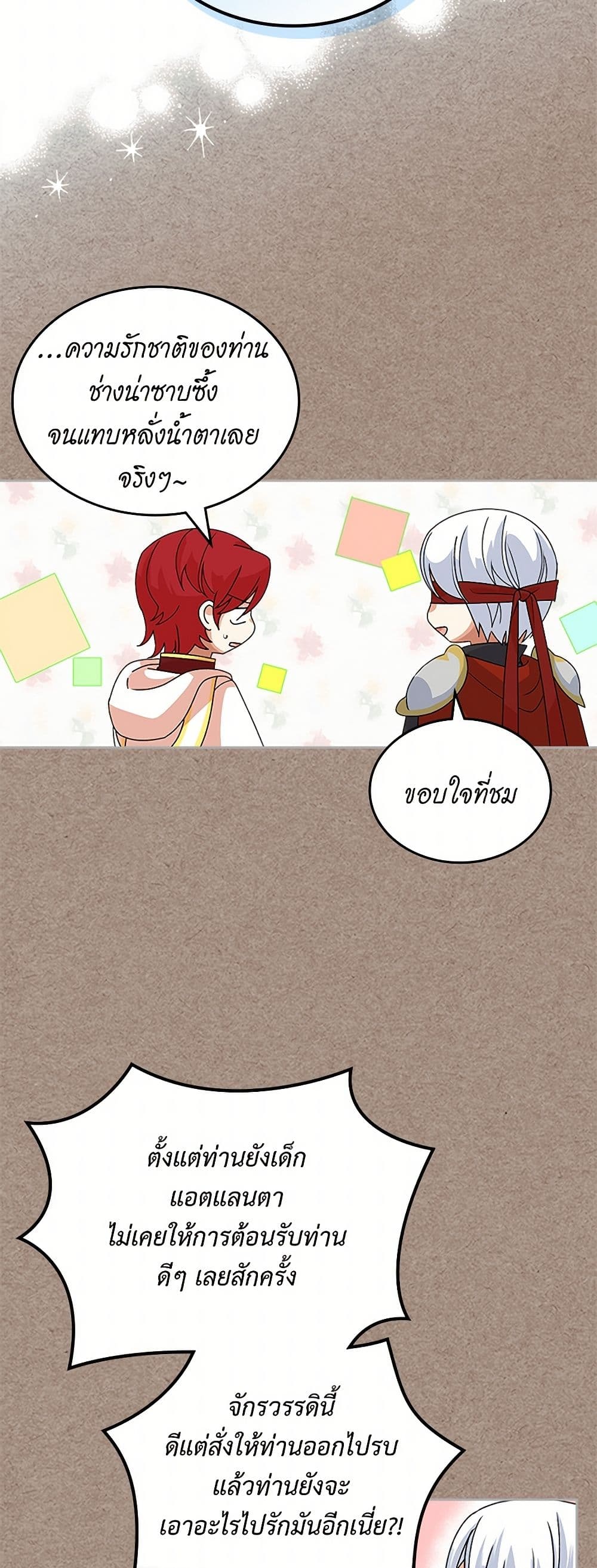 The Antagonist's Pet page 36