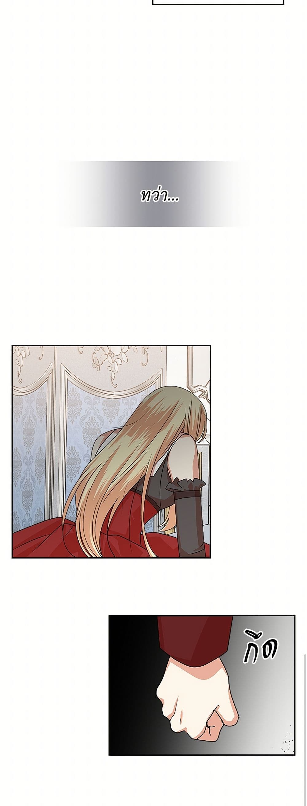 The Antagonist's Pet page 40