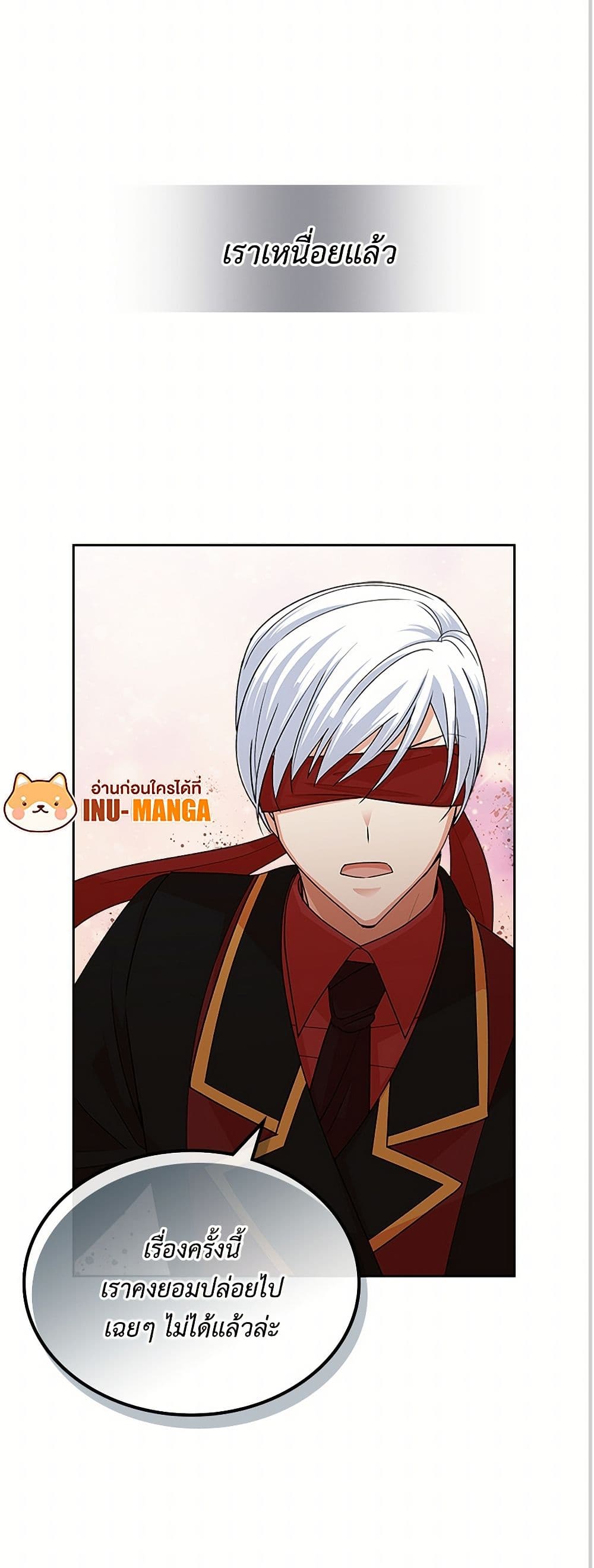 The Antagonist's Pet page 41