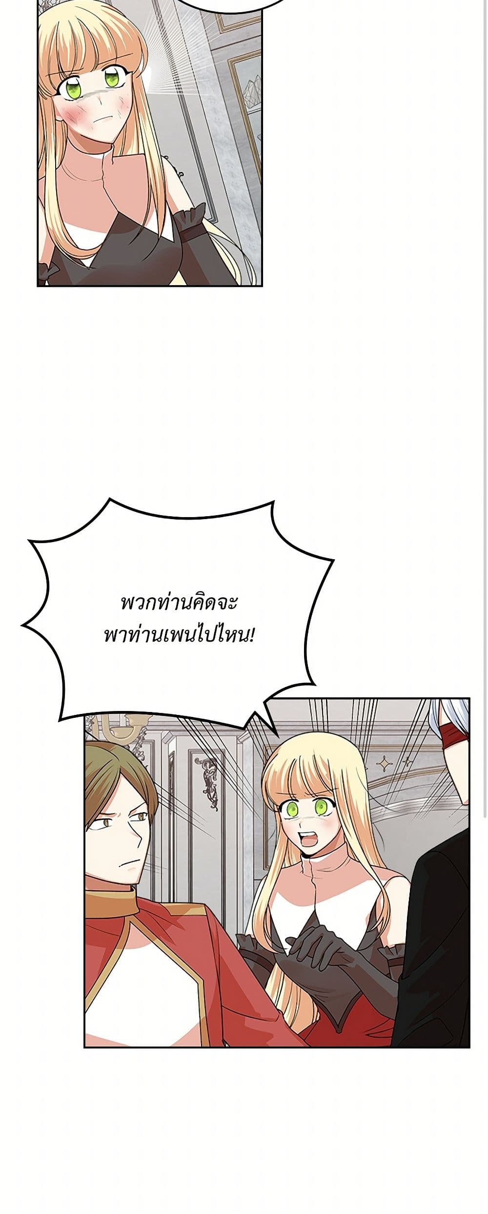 The Antagonist's Pet page 3