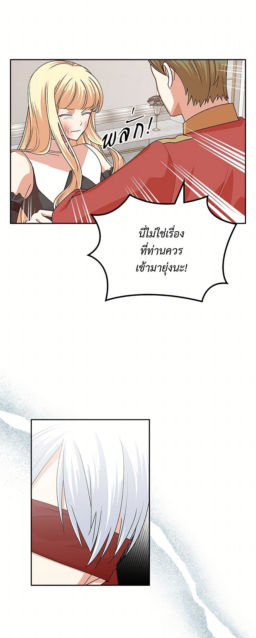 The Antagonist's Pet page 4