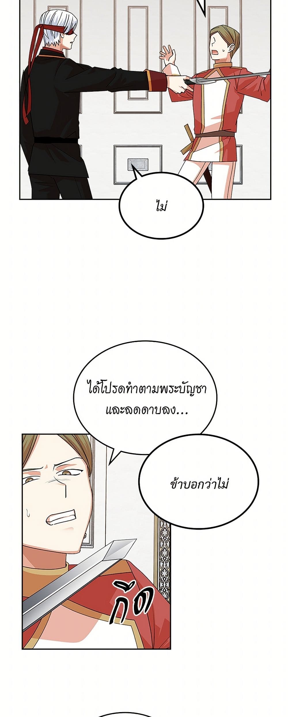 The Antagonist's Pet page 8
