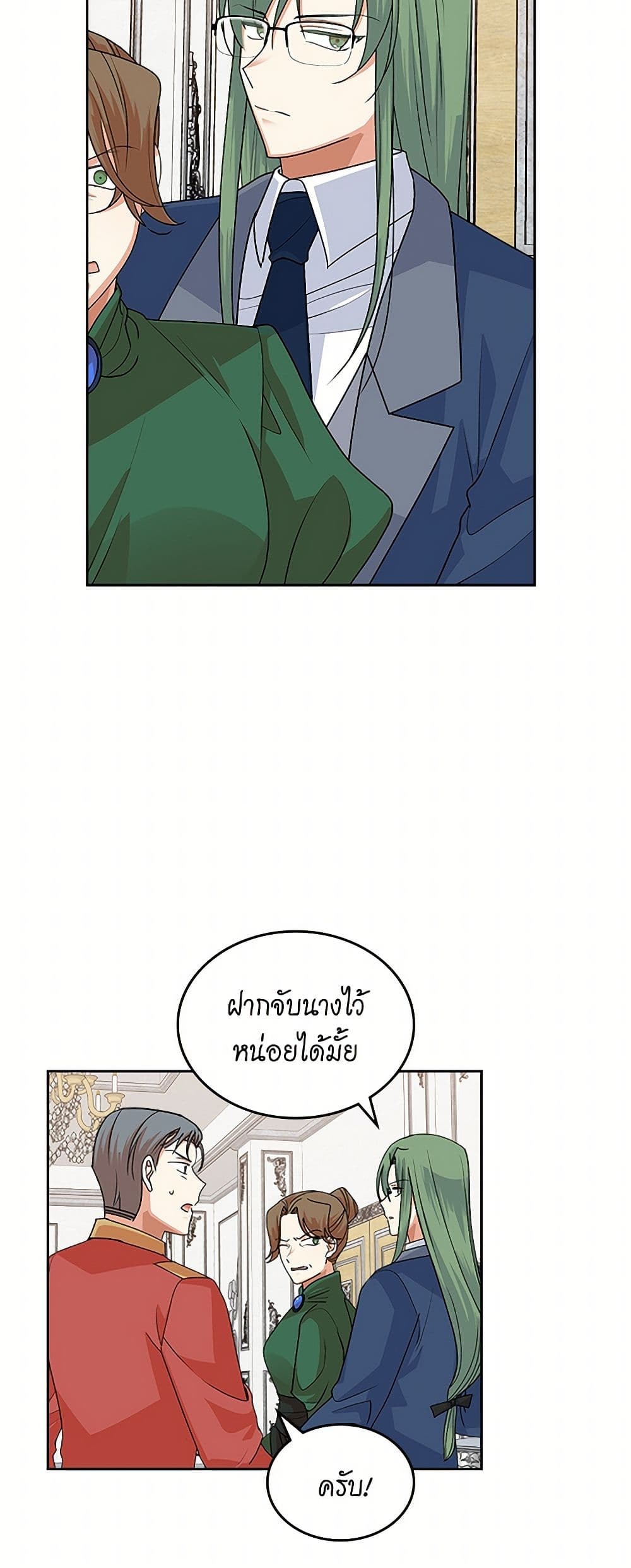 The Antagonist's Pet page 14