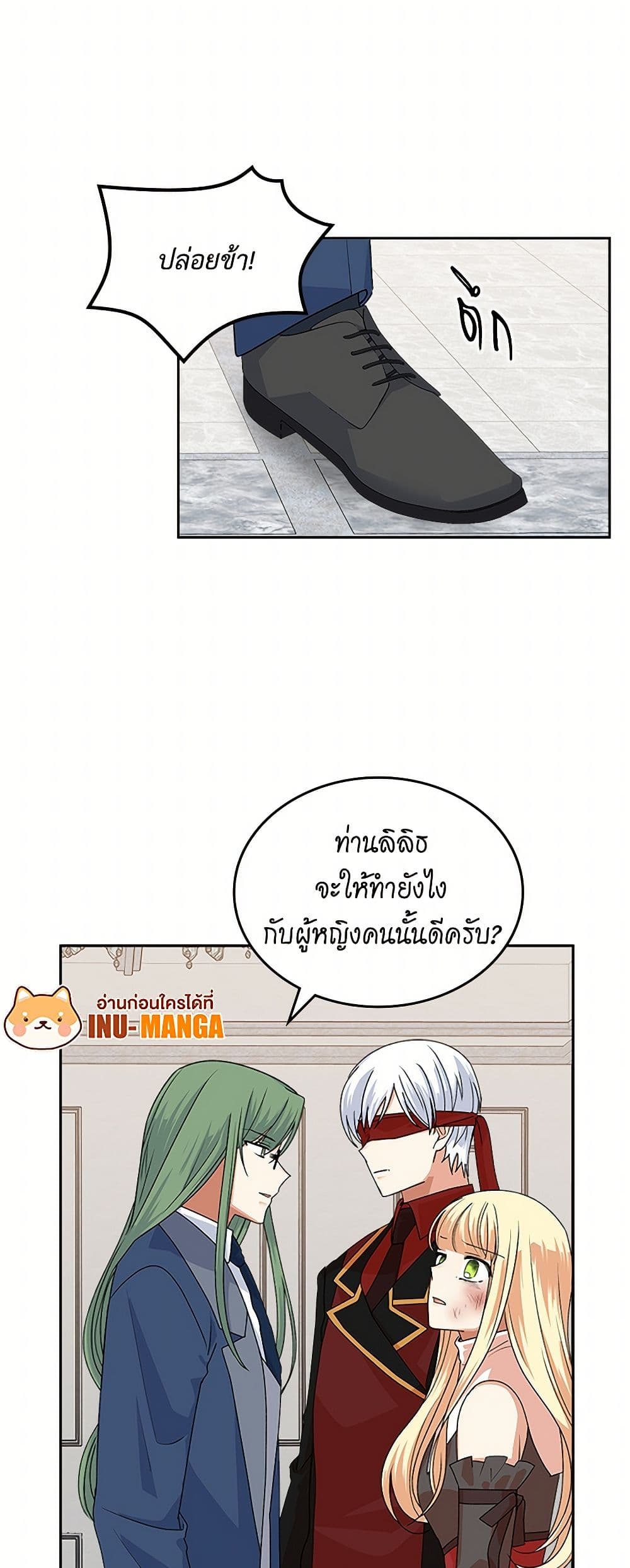 The Antagonist's Pet page 15