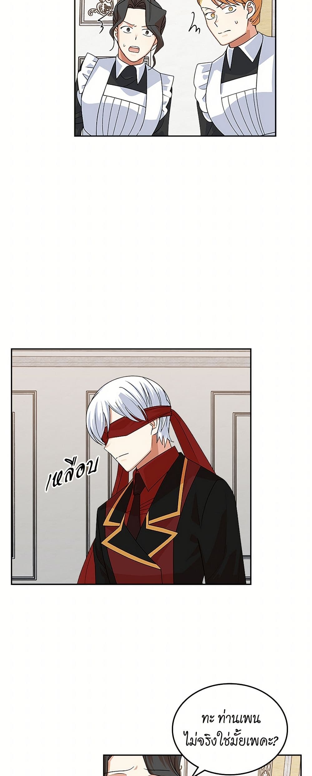 The Antagonist's Pet page 18