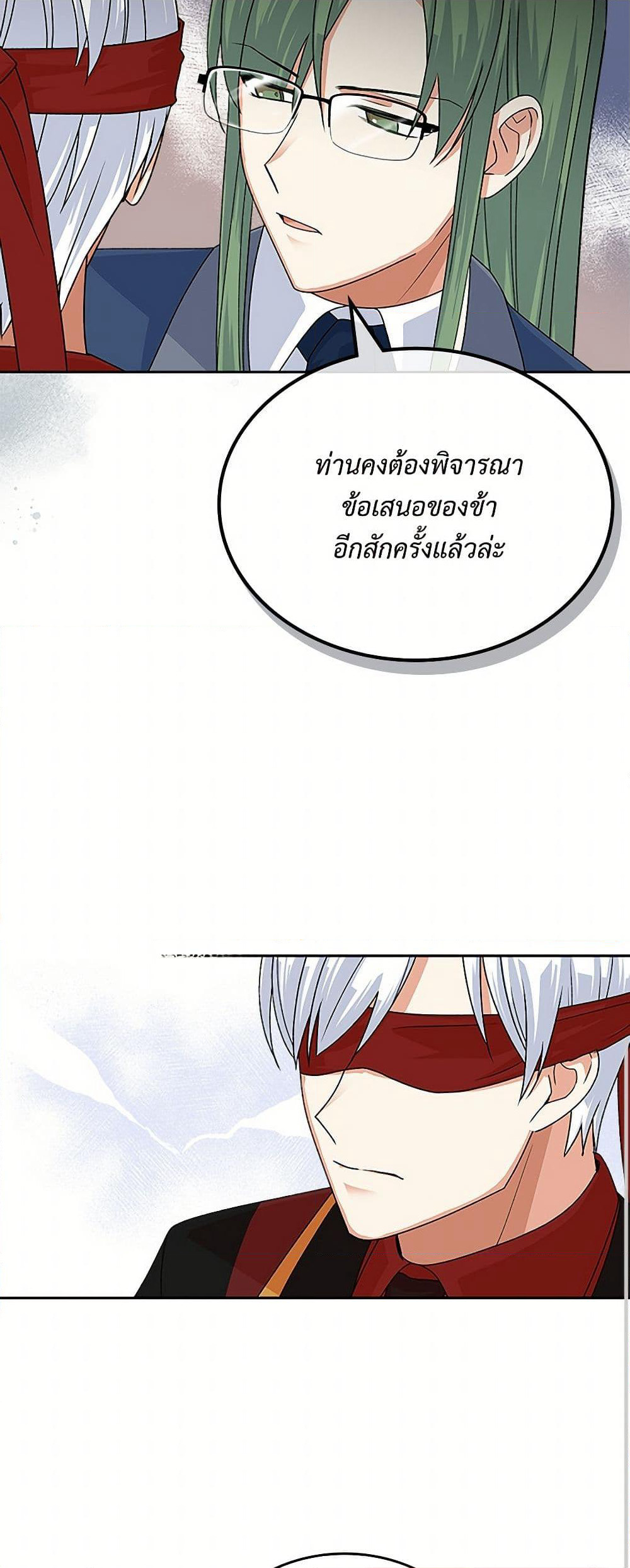 The Antagonist's Pet page 29
