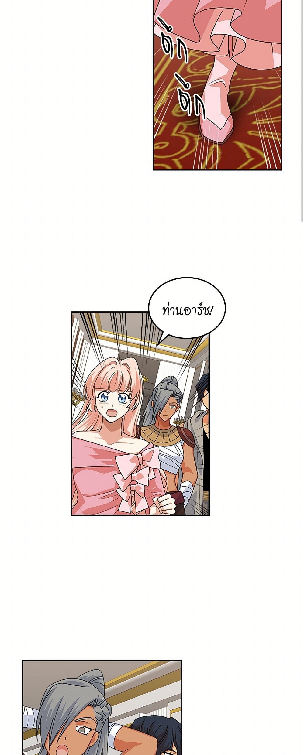 The Antagonist's Pet page 31