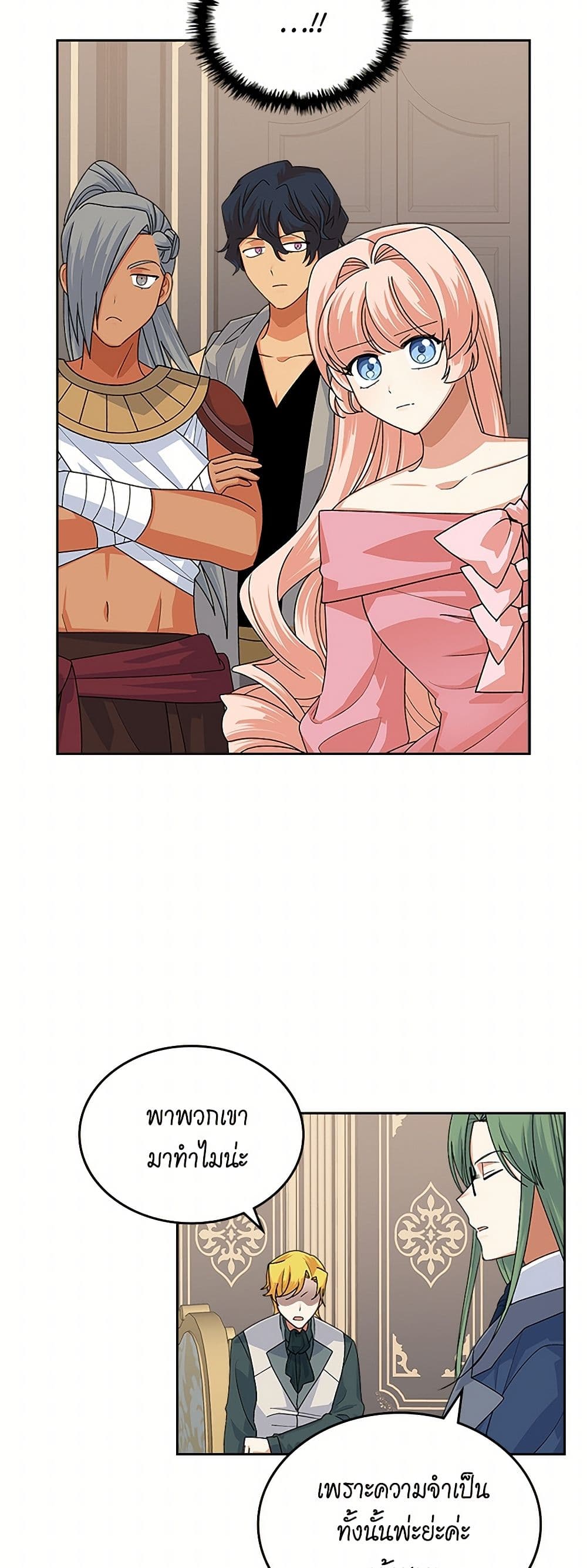 The Antagonist's Pet page 4