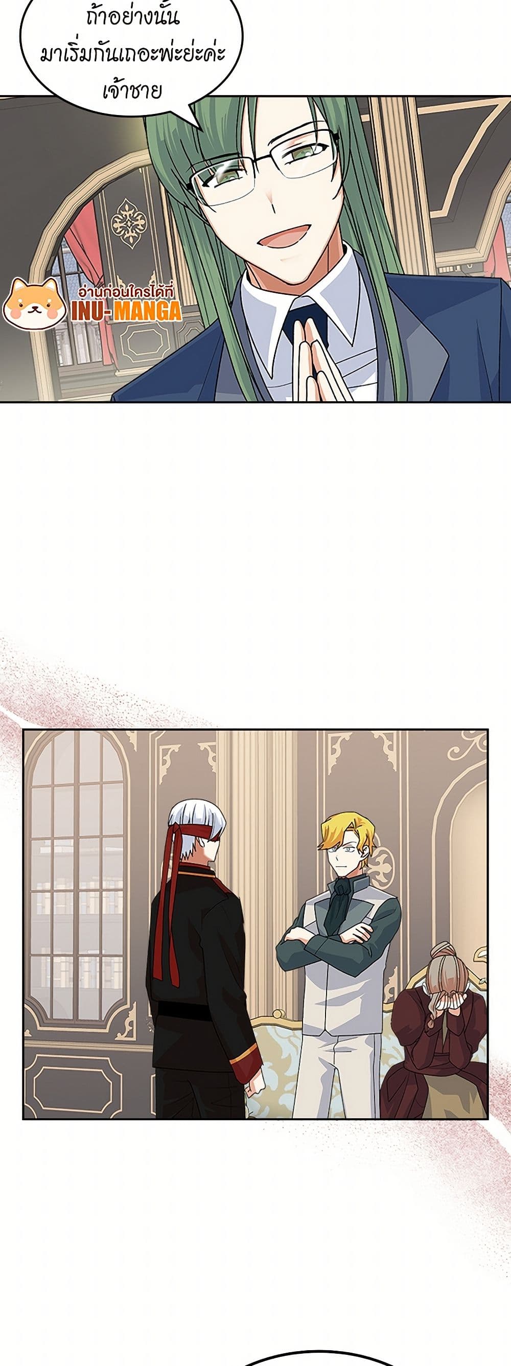 The Antagonist's Pet page 13