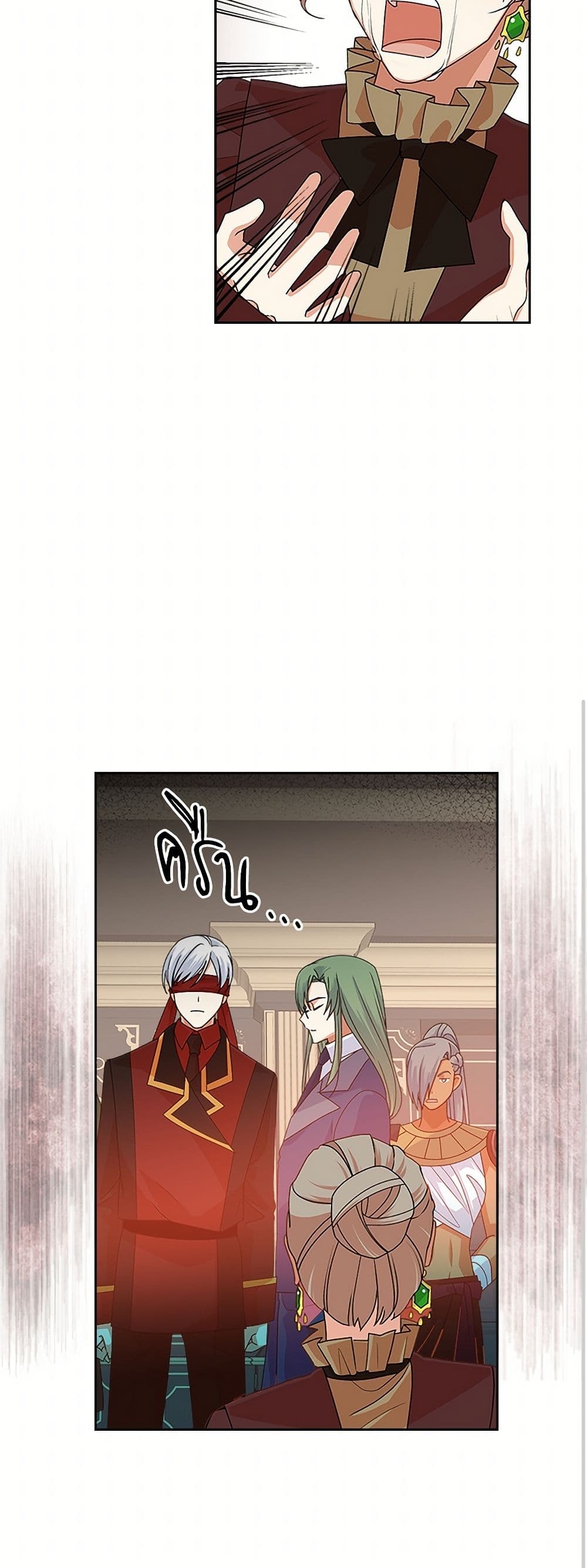 The Antagonist's Pet page 19