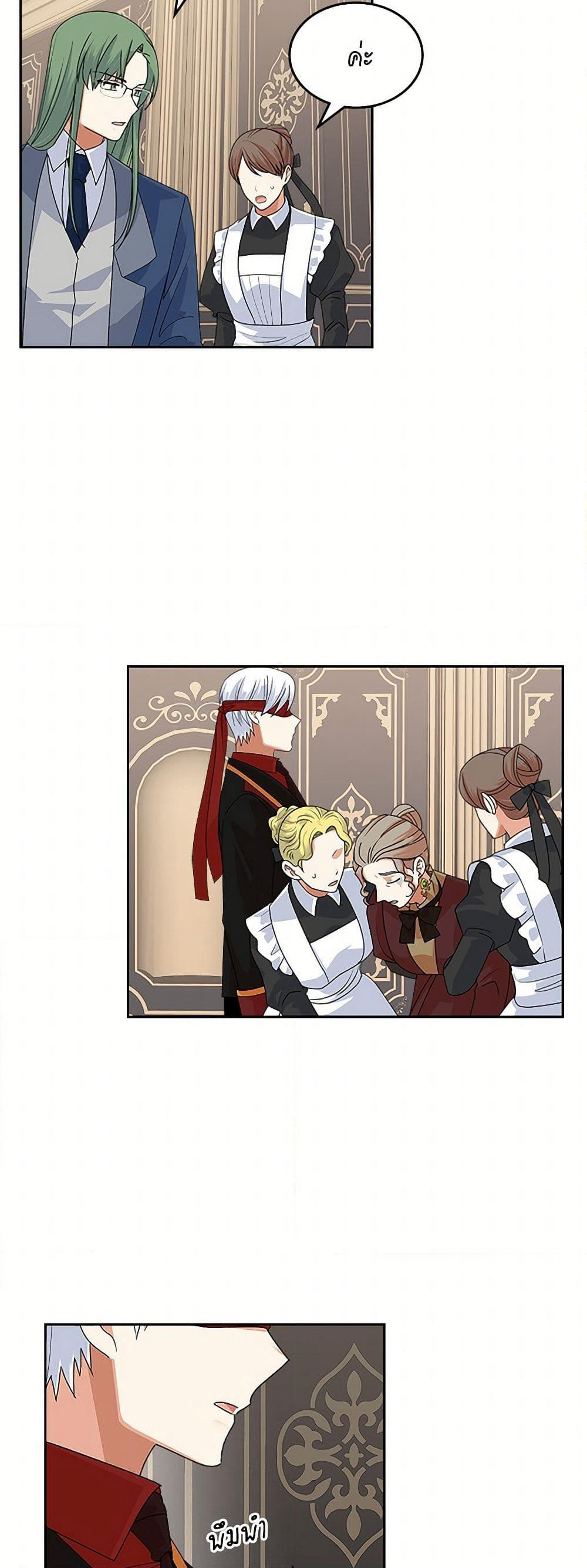 The Antagonist's Pet page 24
