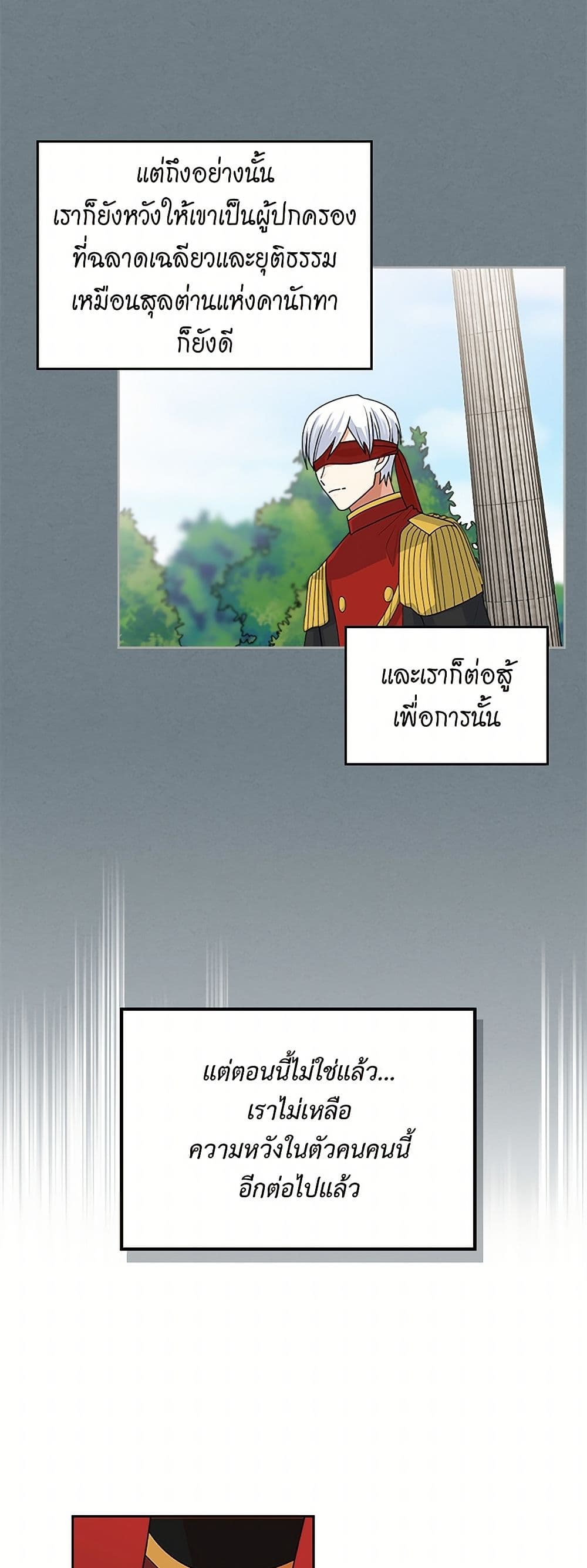 The Antagonist's Pet page 34