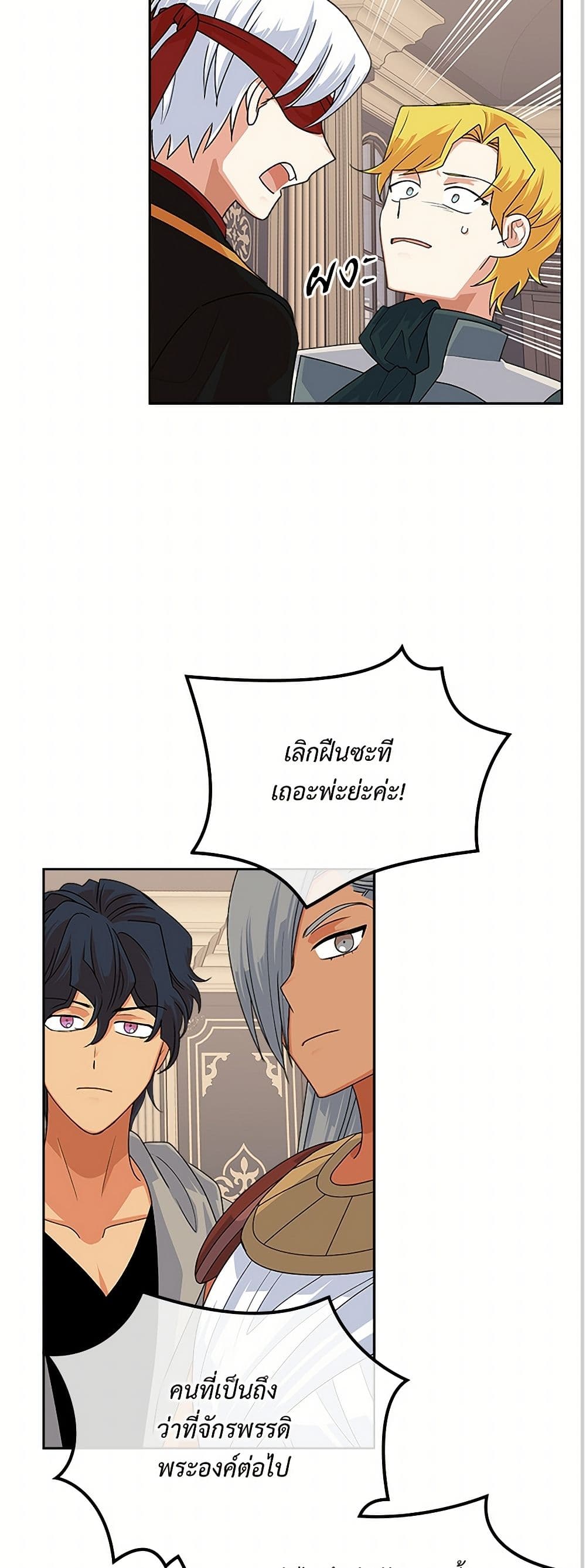 The Antagonist's Pet page 37