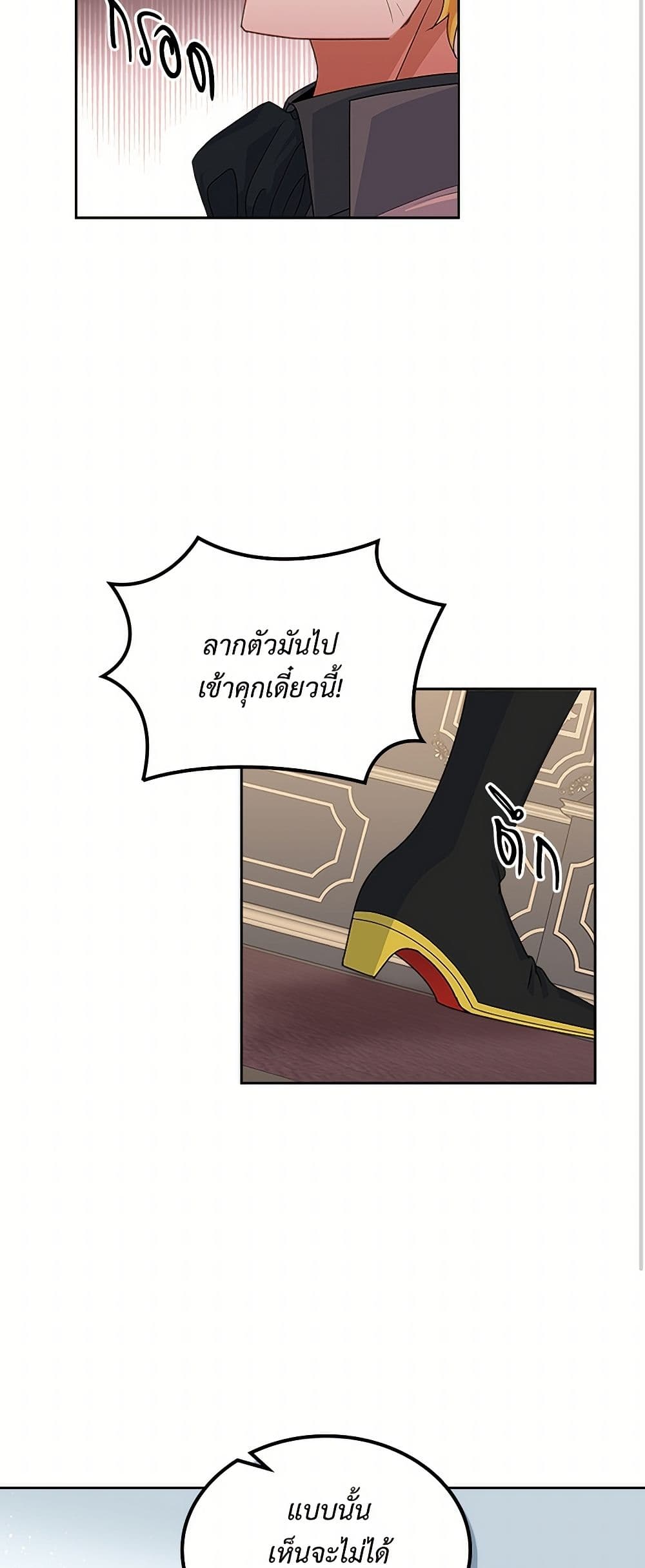 The Antagonist's Pet page 3