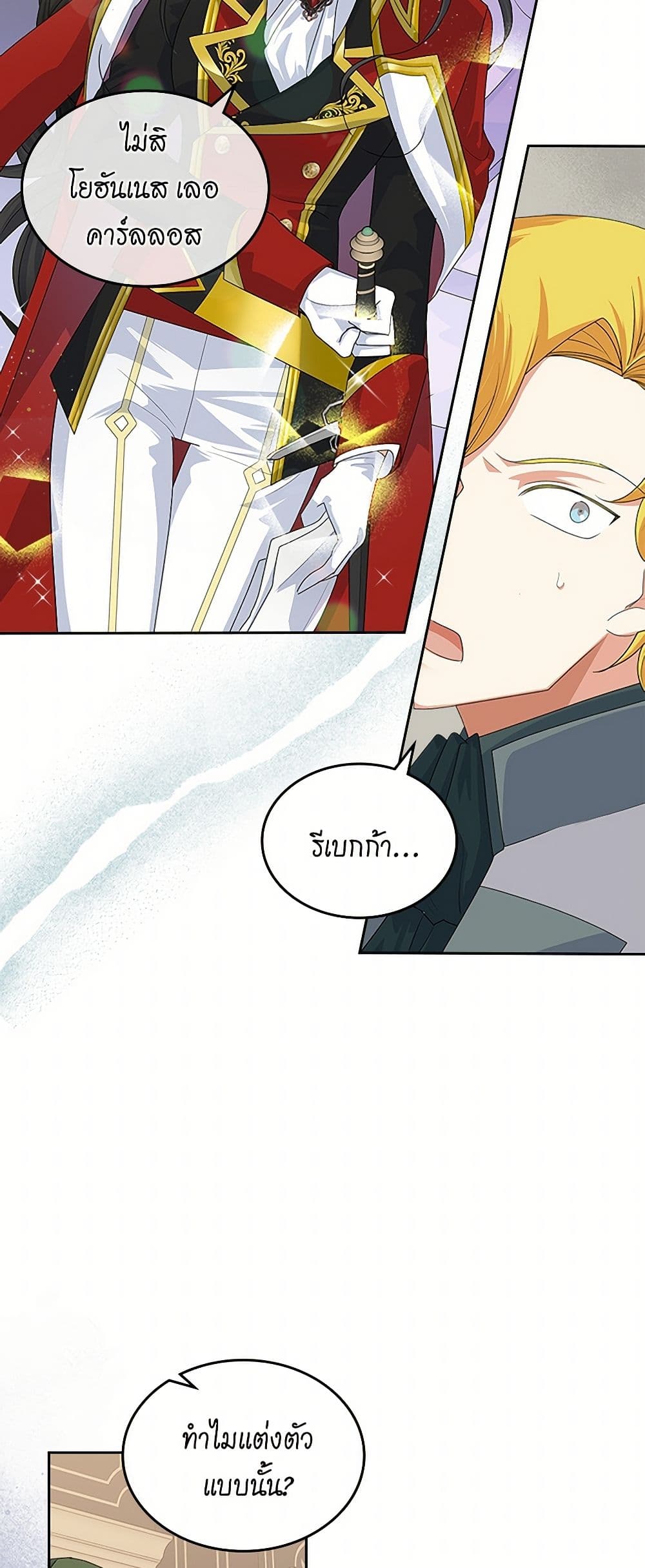 The Antagonist's Pet page 6