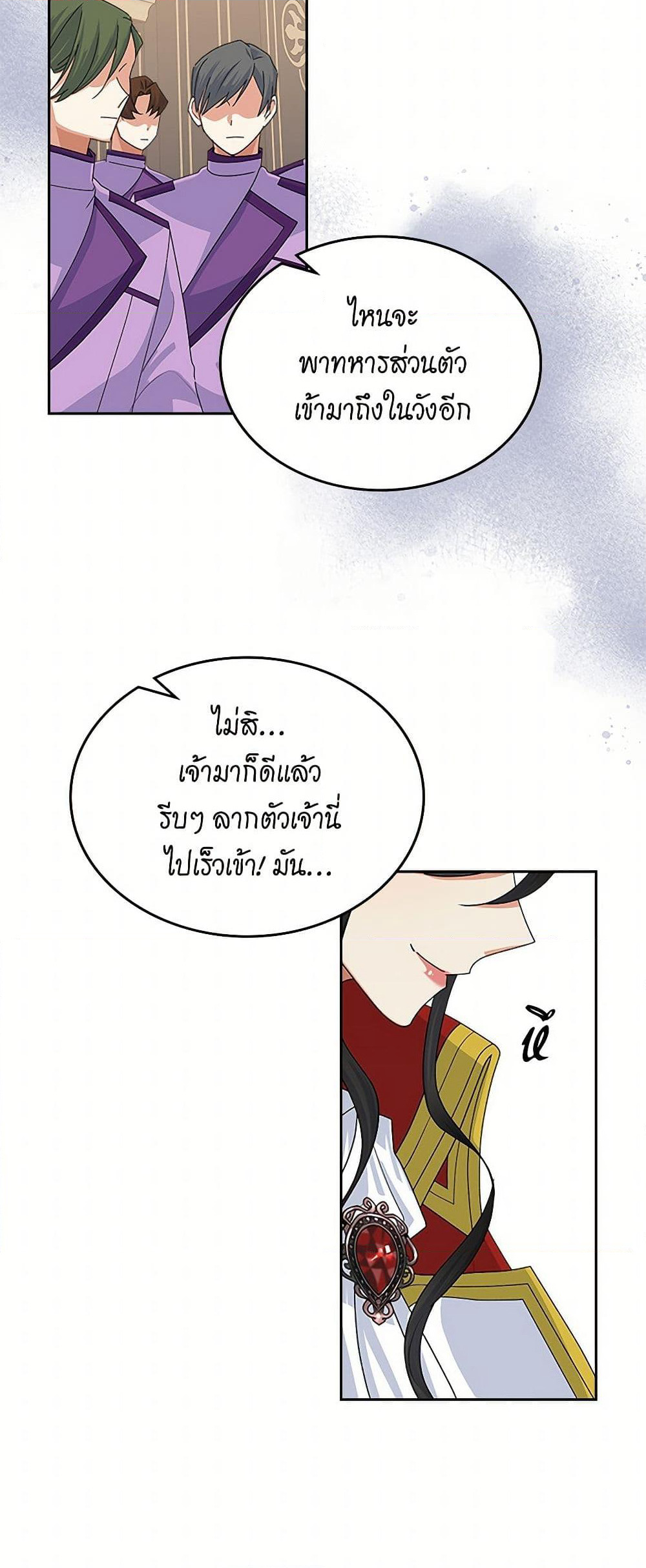 The Antagonist's Pet page 7