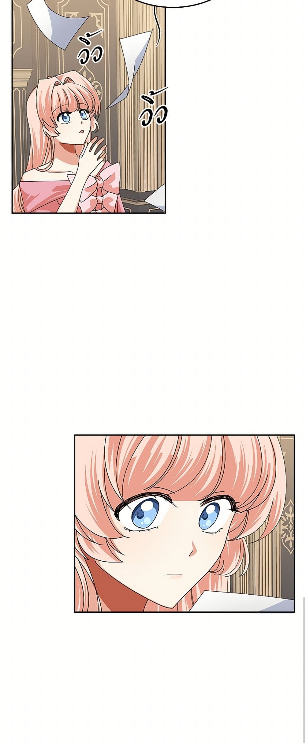 The Antagonist's Pet page 11