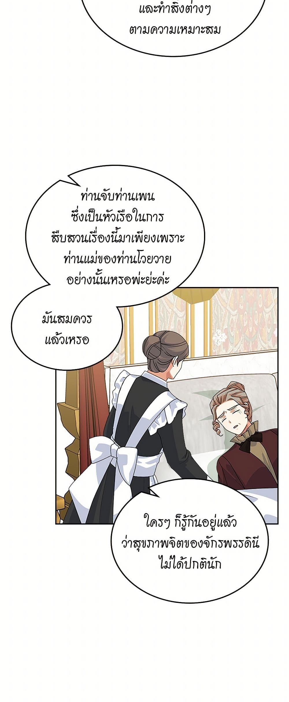 The Antagonist's Pet page 35