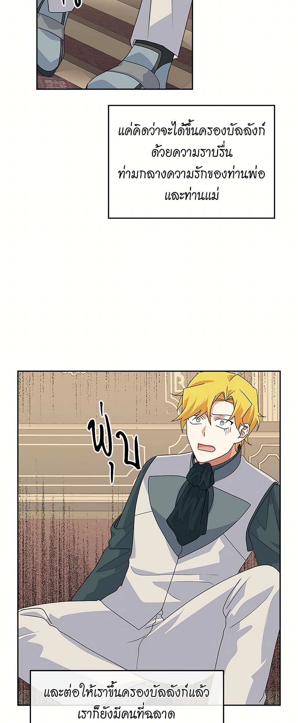 The Antagonist's Pet page 39