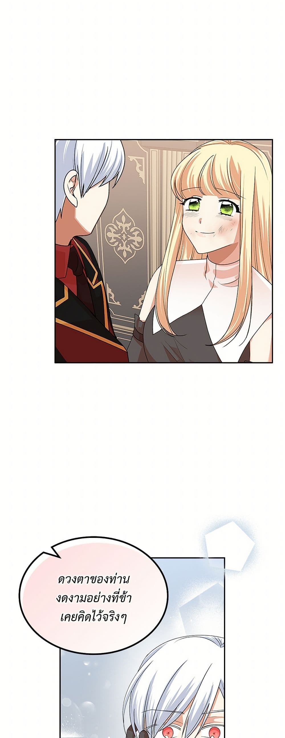 The Antagonist's Pet page 10
