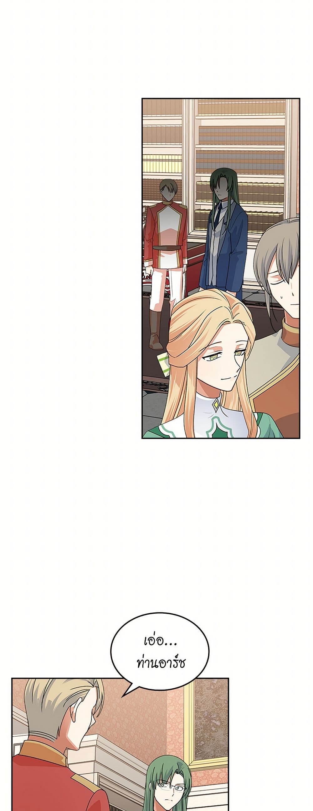 The Antagonist's Pet page 28