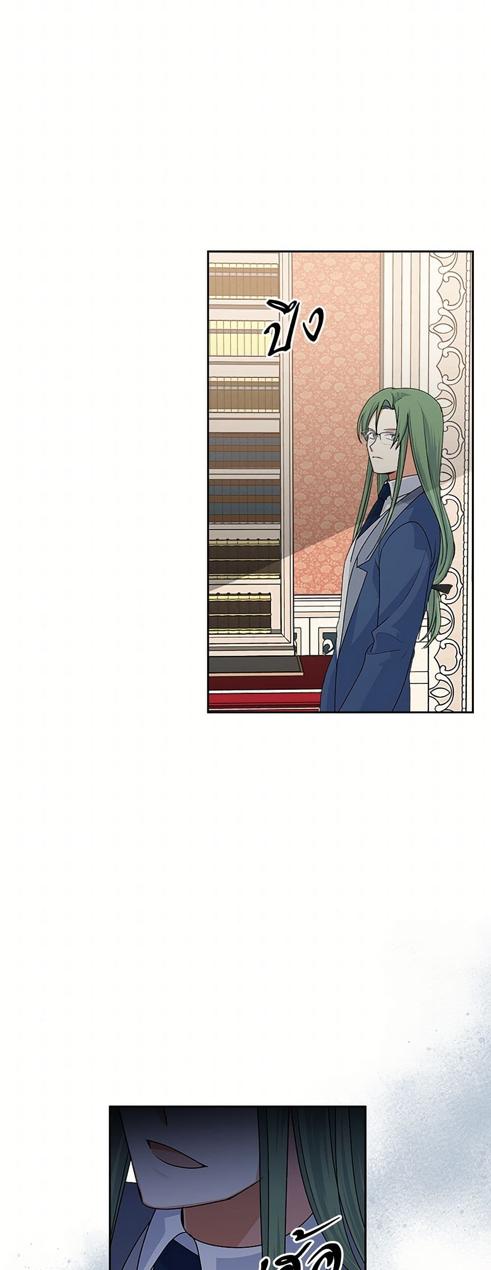 The Antagonist's Pet page 37