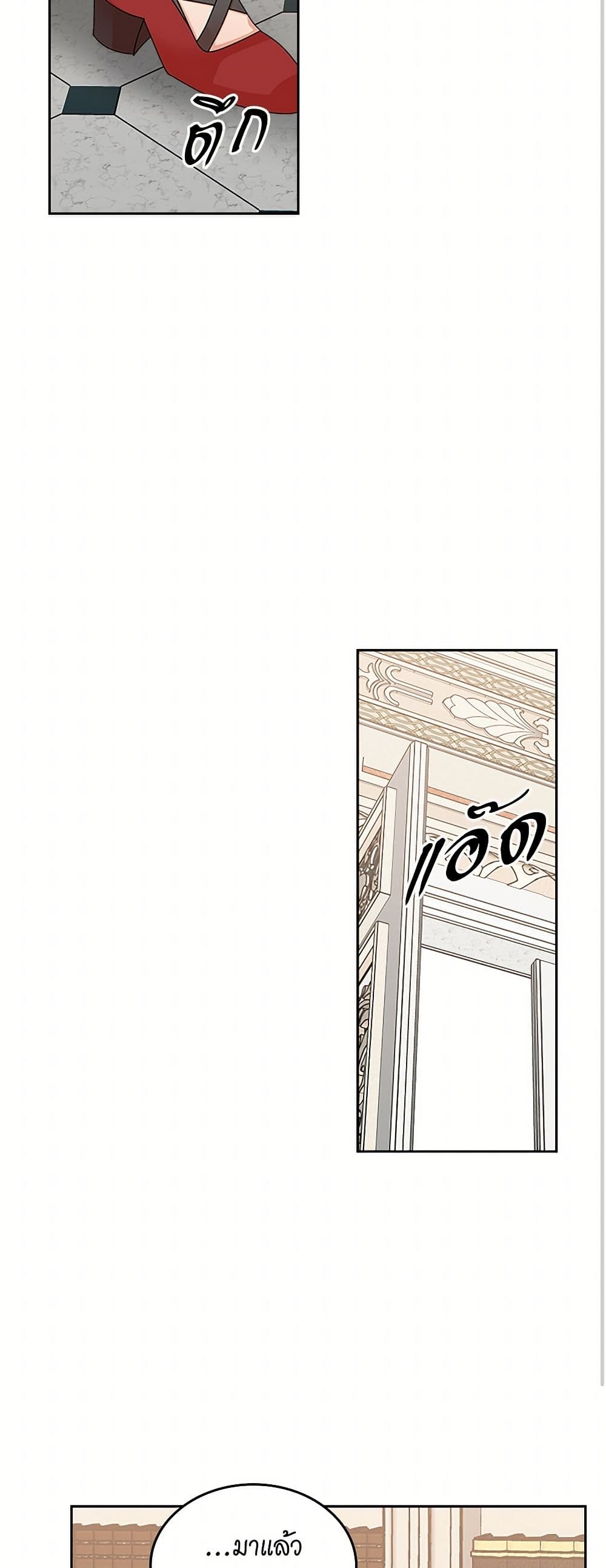 The Antagonist's Pet page 39