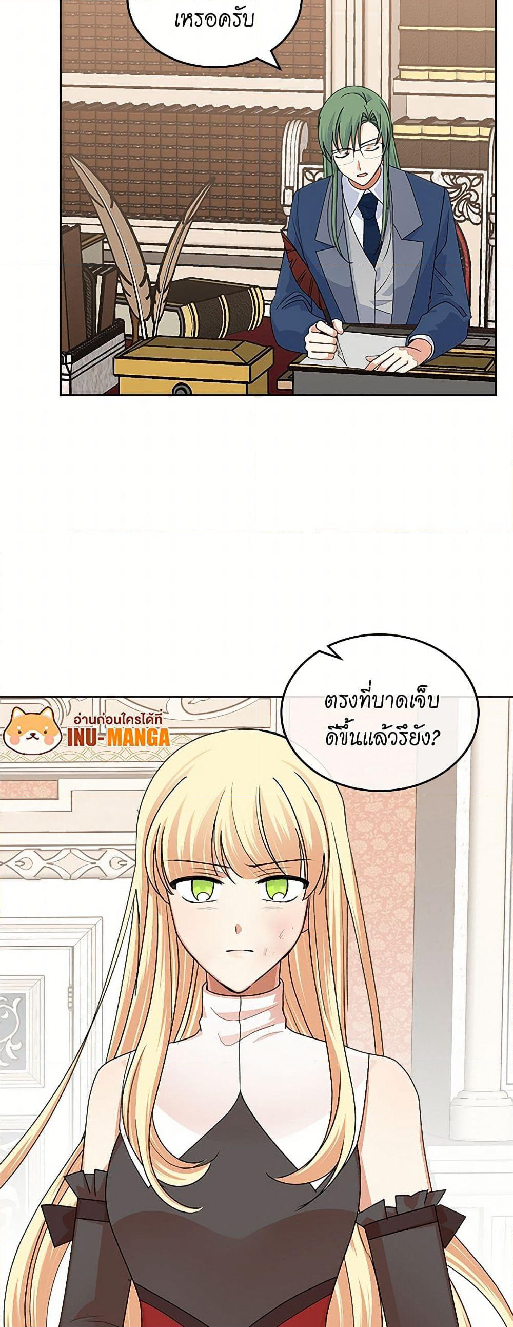 The Antagonist's Pet page 40