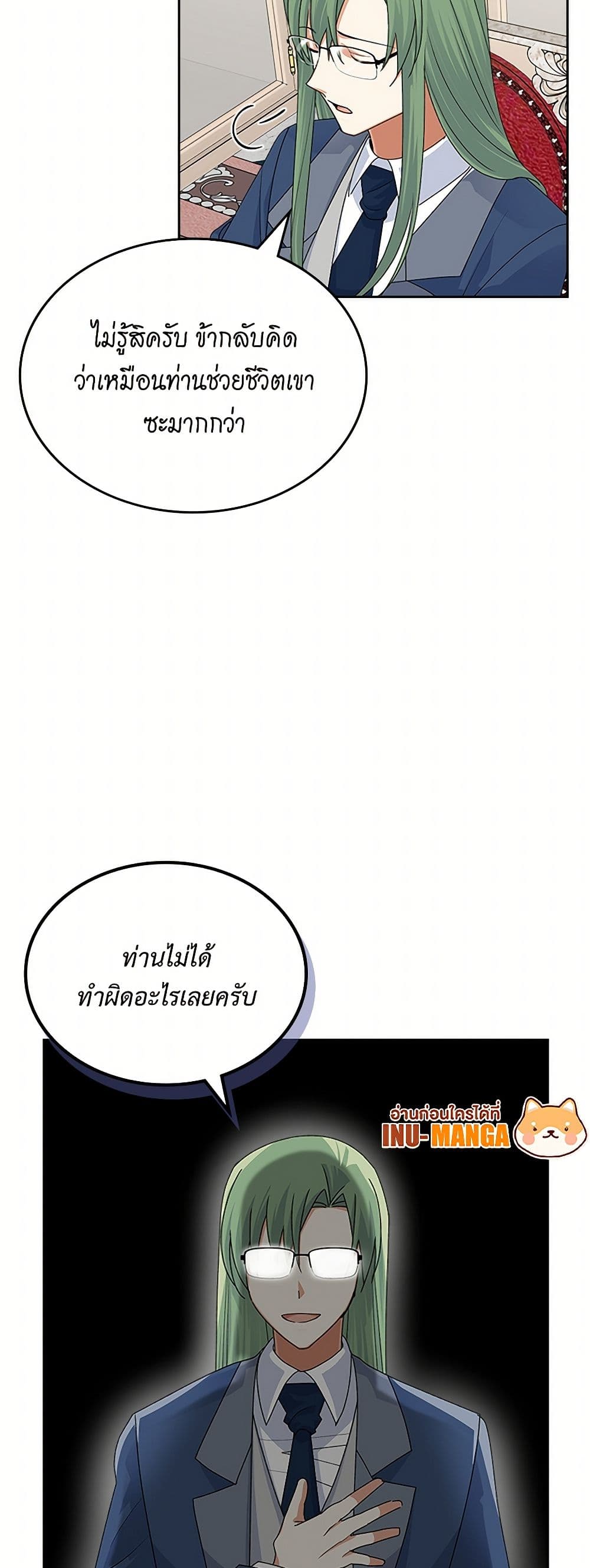 The Antagonist's Pet page 10