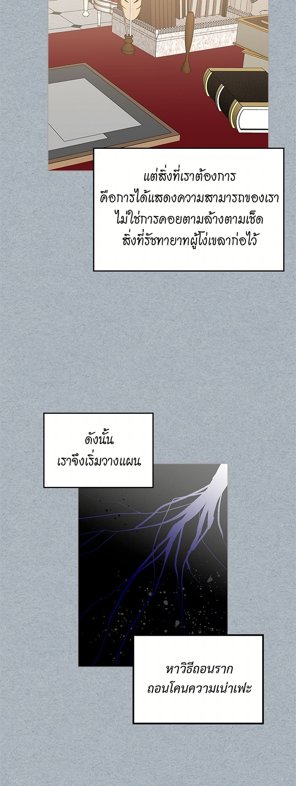 The Antagonist's Pet page 23