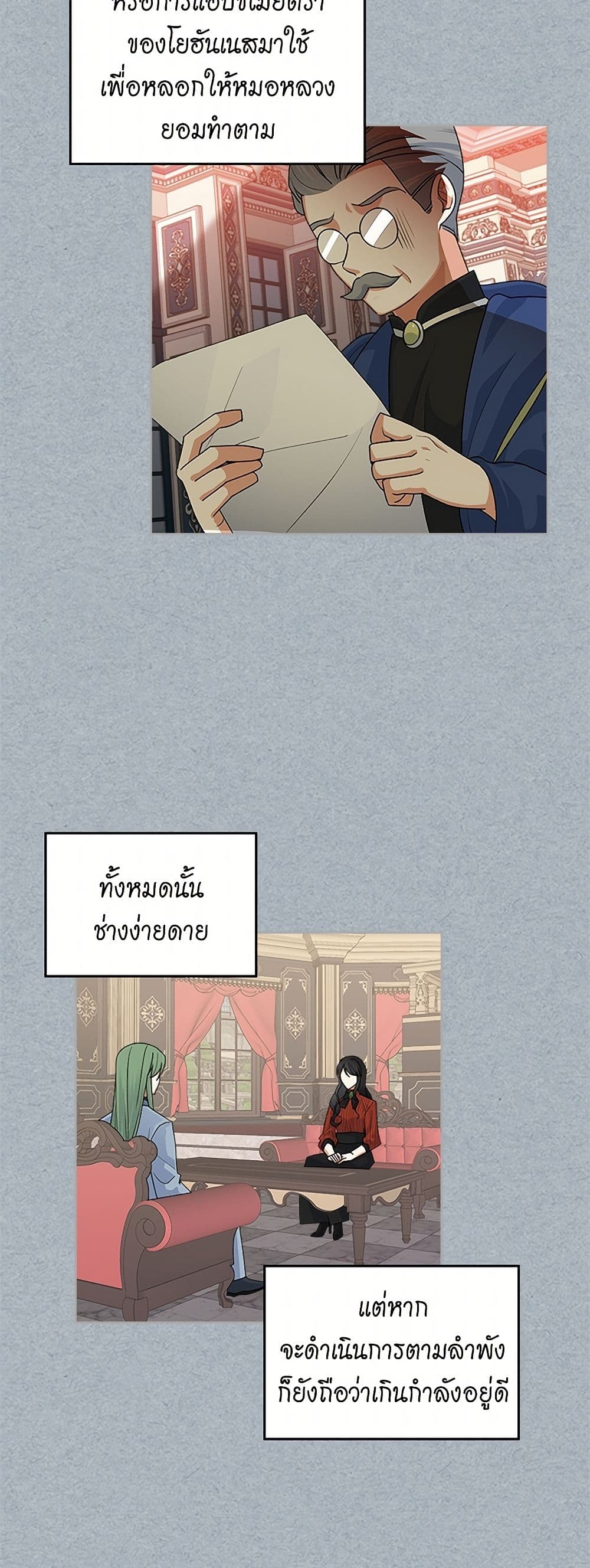The Antagonist's Pet page 27