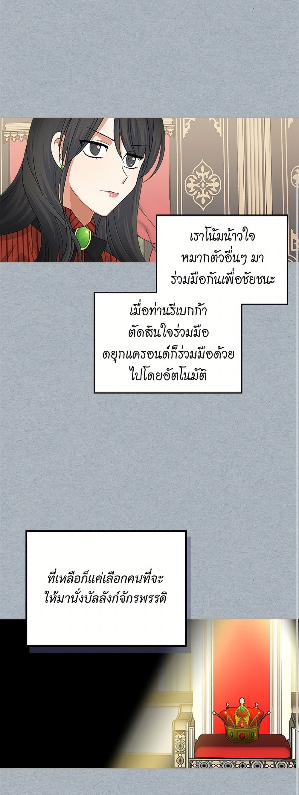 The Antagonist's Pet page 28
