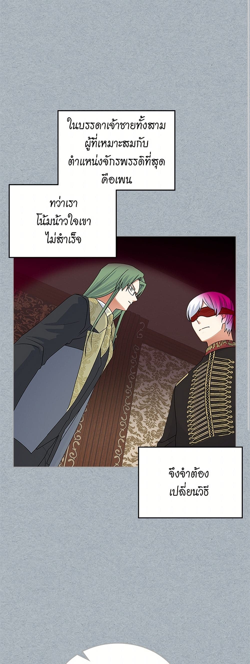 The Antagonist's Pet page 29