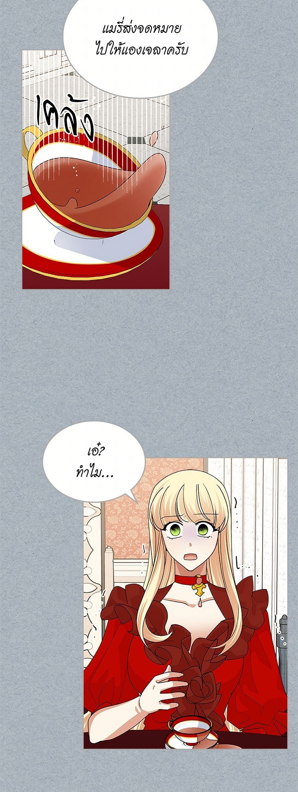 The Antagonist's Pet page 30