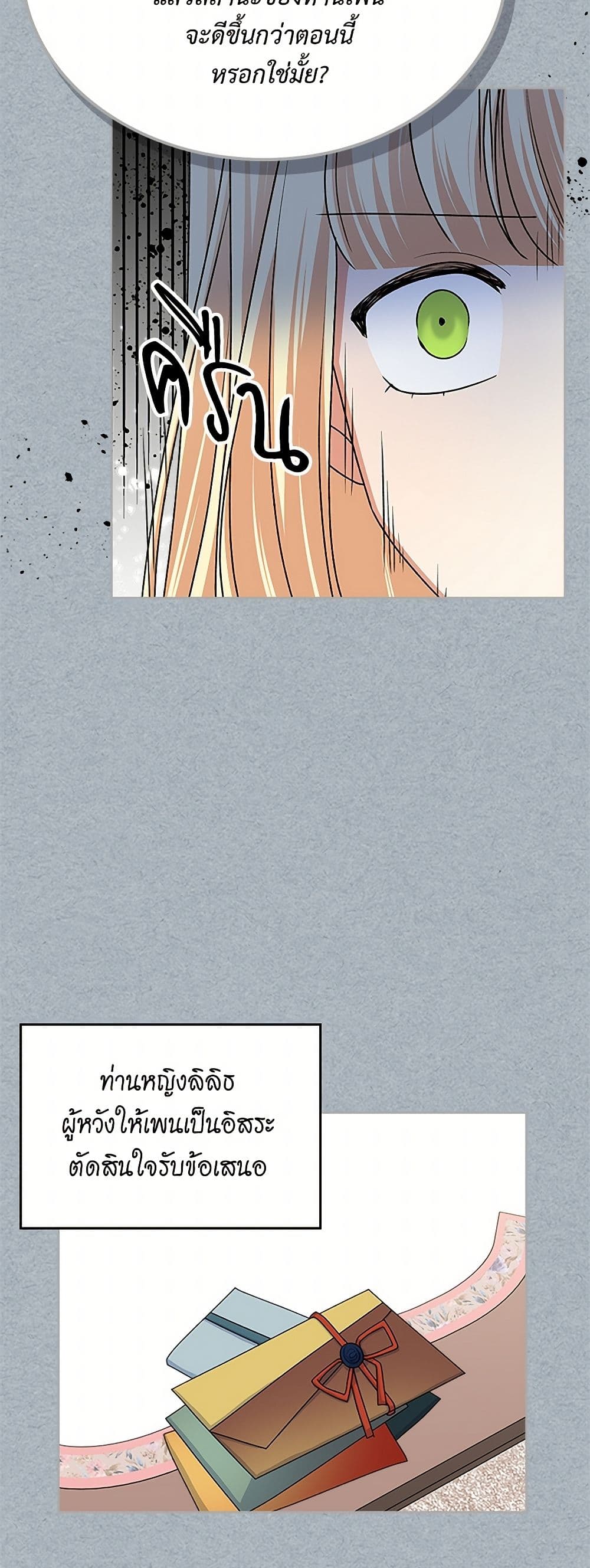 The Antagonist's Pet page 35