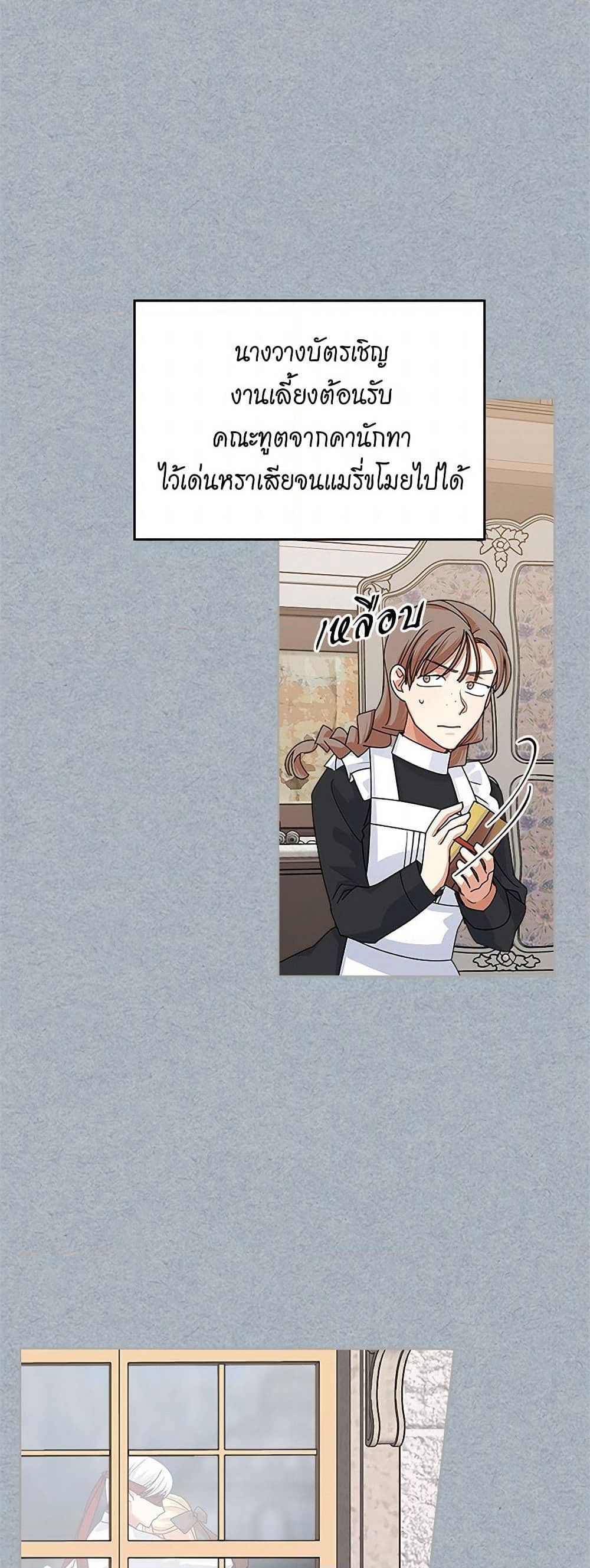 The Antagonist's Pet page 36